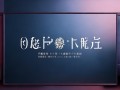[$广告公司名称] 的艺术与谨慎，高端广告宣传语的深层意义